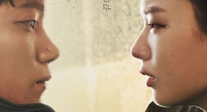 drama cool movie